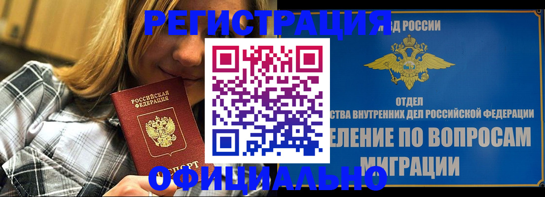 где прописаться в Карасуке